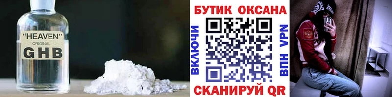 Бутират BDO  купить закладку  KRAKEN как зайти  Ладушкин 
