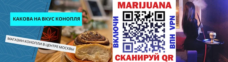 Cannafood марихуана  Ладушкин 