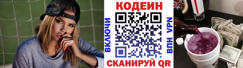Codein Purple Drank Ладушкин