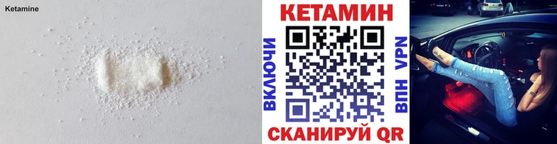 продажа наркотиков  Ладушкин  Кетамин VHQ 